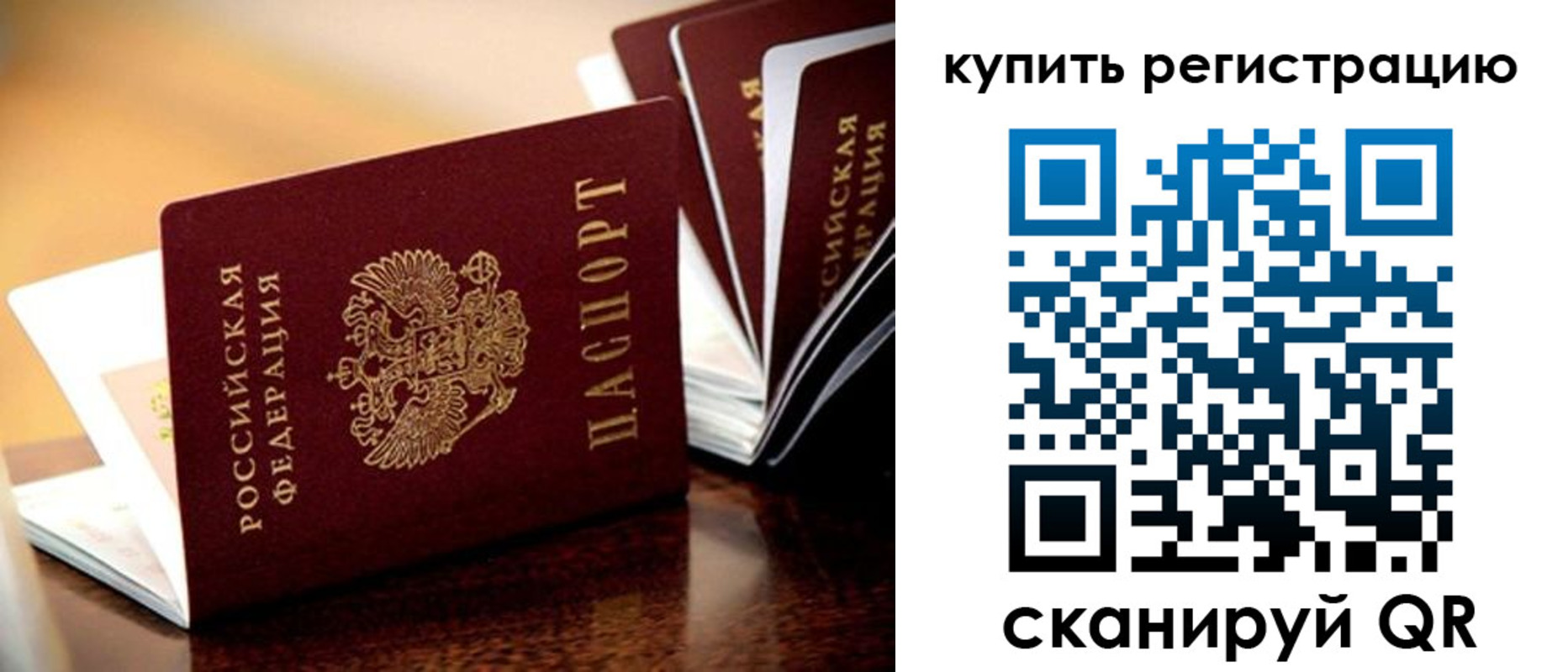 временная регистрация поиск в Элисте