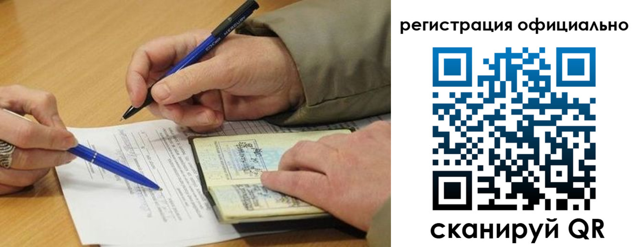 временная регистрация недорого в Элисте