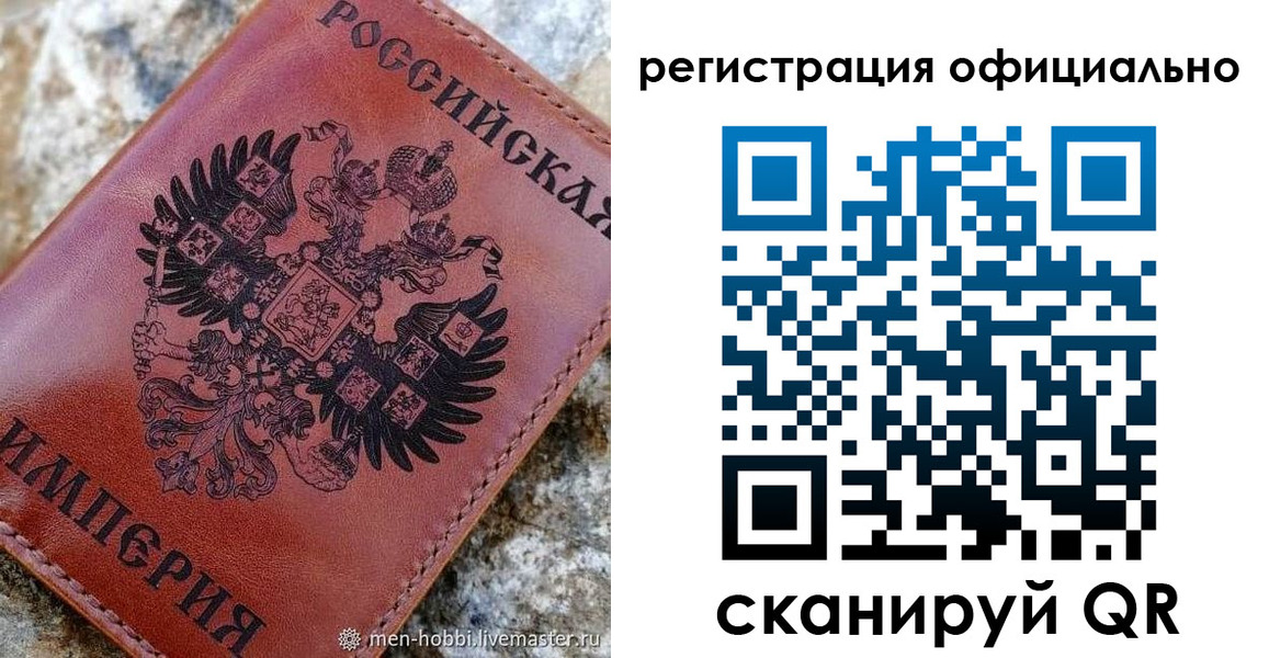 временная регистрация законно в Элисте