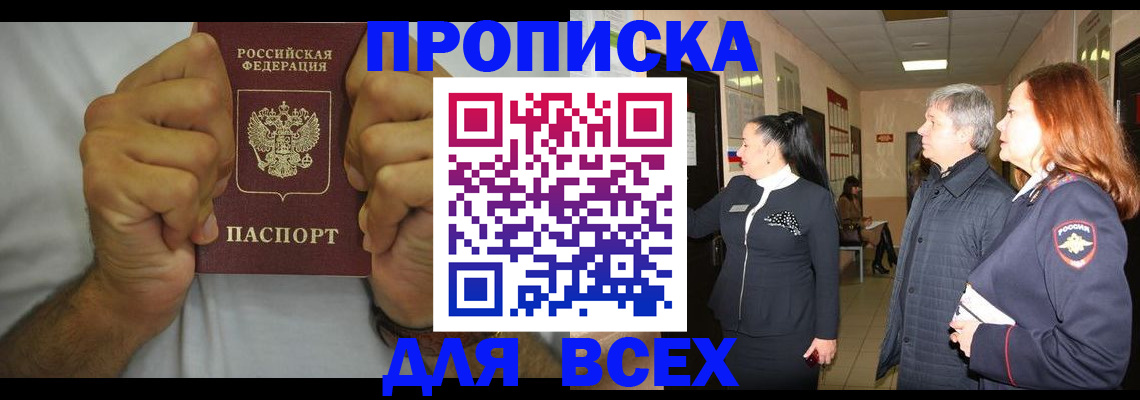 временная регистрация госуслуги в Элисте