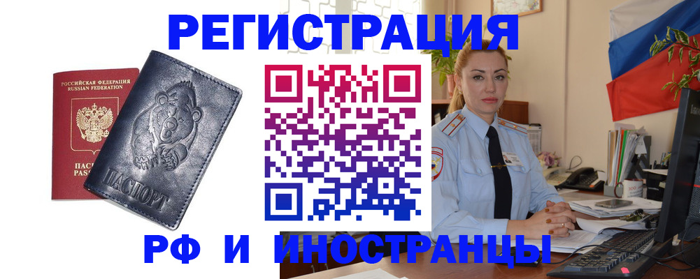 временная регистрация поиск в Элисте