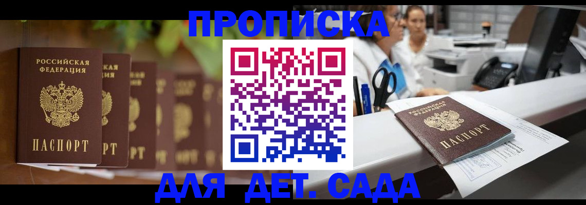 прописка для кредита в Элисте