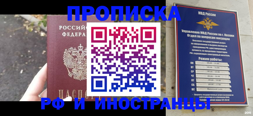 прописка поиск в Элисте