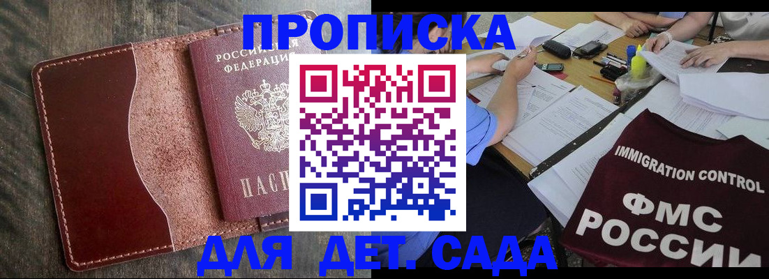 временная регистрация надежно в Элисте