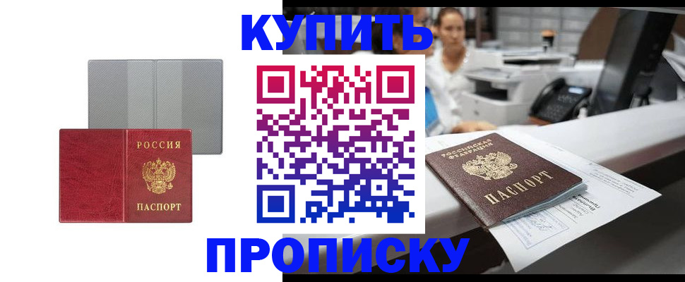 миграционный учет в Элисте