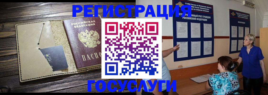 прописка для кредита в Элисте