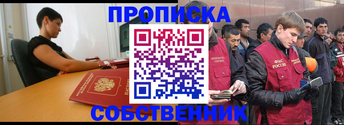 временная регистрация 2025 в Элисте